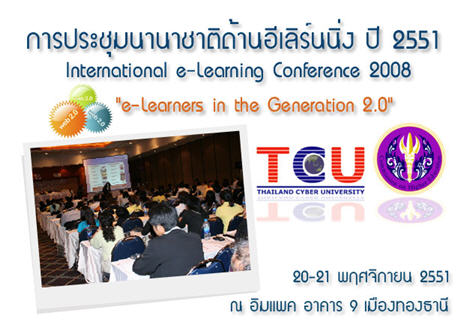 International e-learning conference