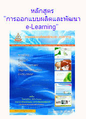 http://ceit.sut.ac.th/e-training/course/view.php?id=6